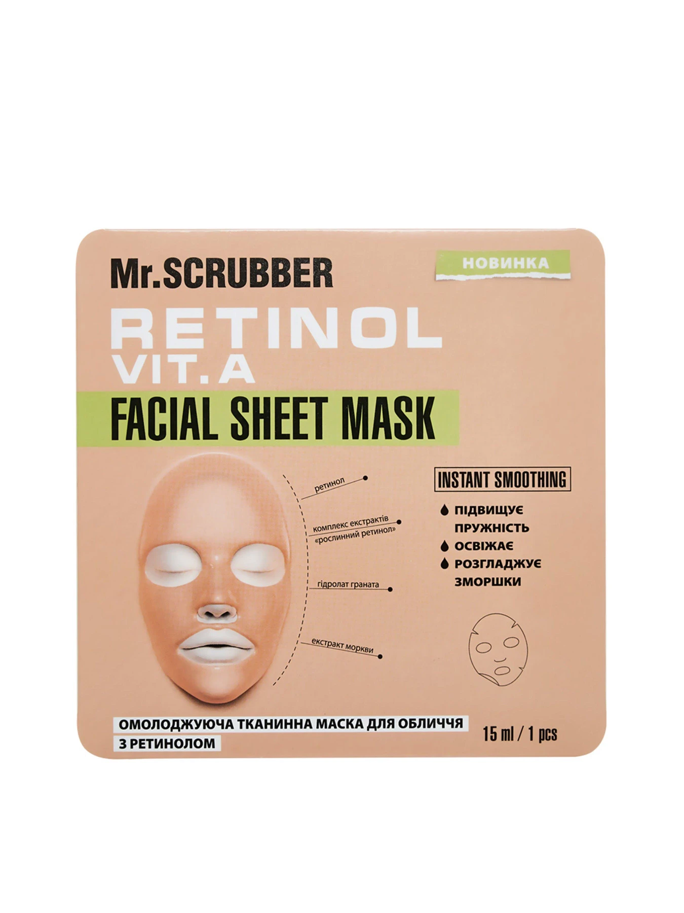 Омолоджувальна тканинна маска Face ID.  Mr.Scrubber модель 4820200232423 Фото