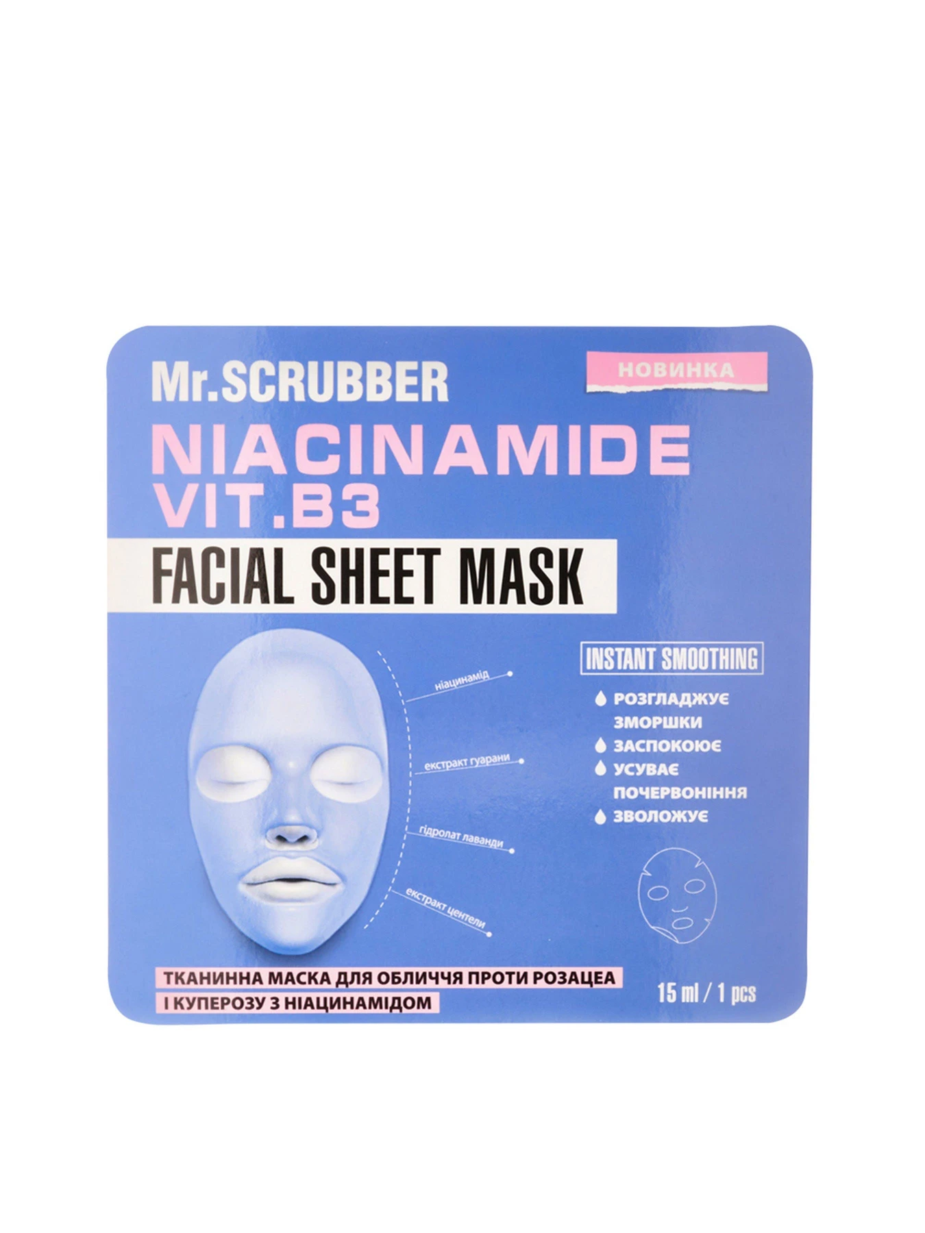 Тканинна маска для обличчя Face ID.  Mr.Scrubber модель 4820200232430 Фото