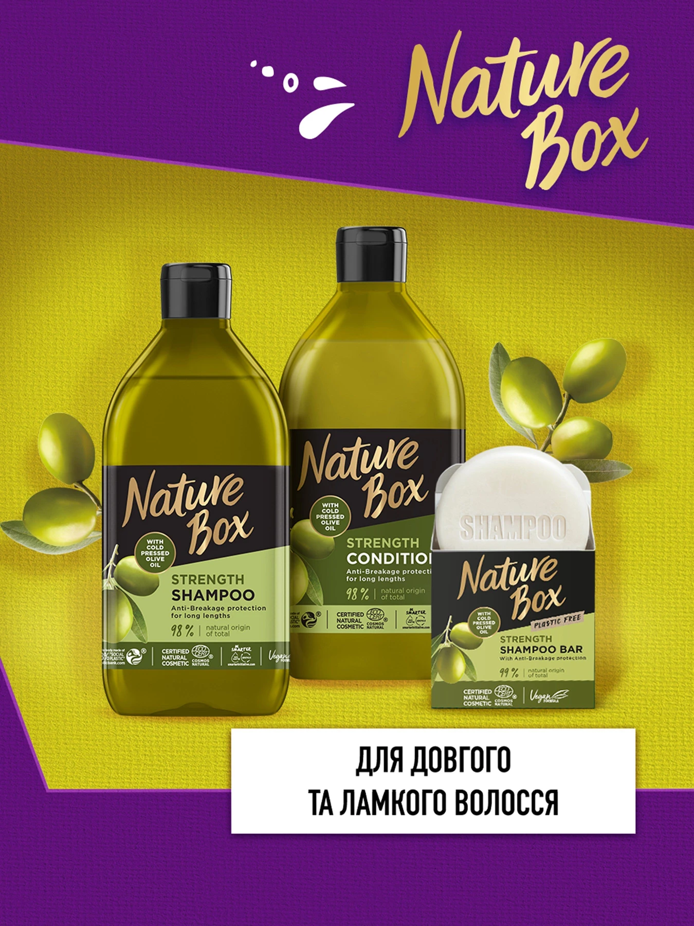 Олива Nature Box модель 9000101250961 Олива Nature Box модель 9000101250961 Фото