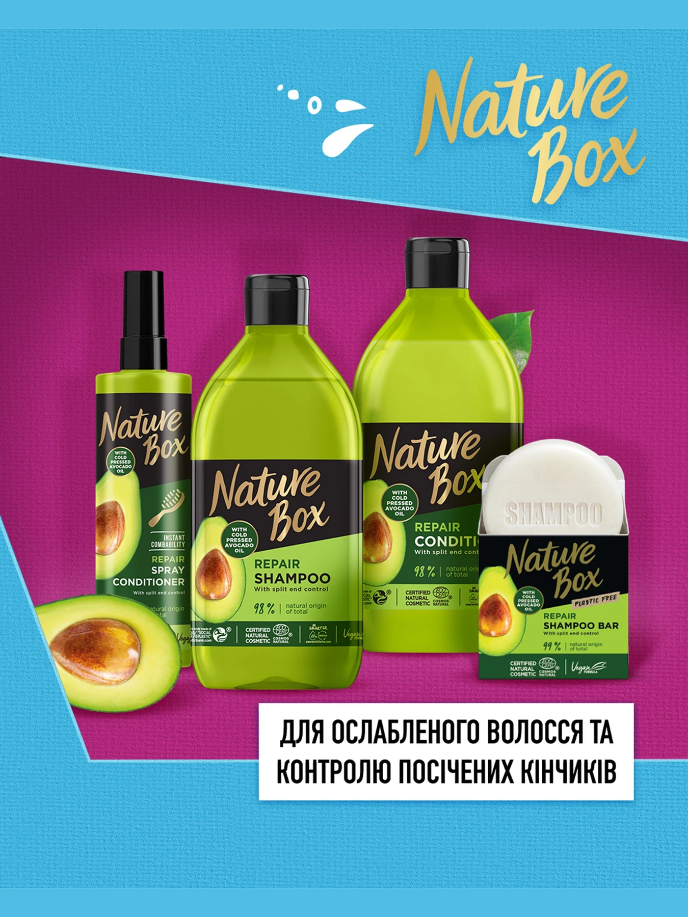 Авокадо Nature Box модель 90408779 Фото