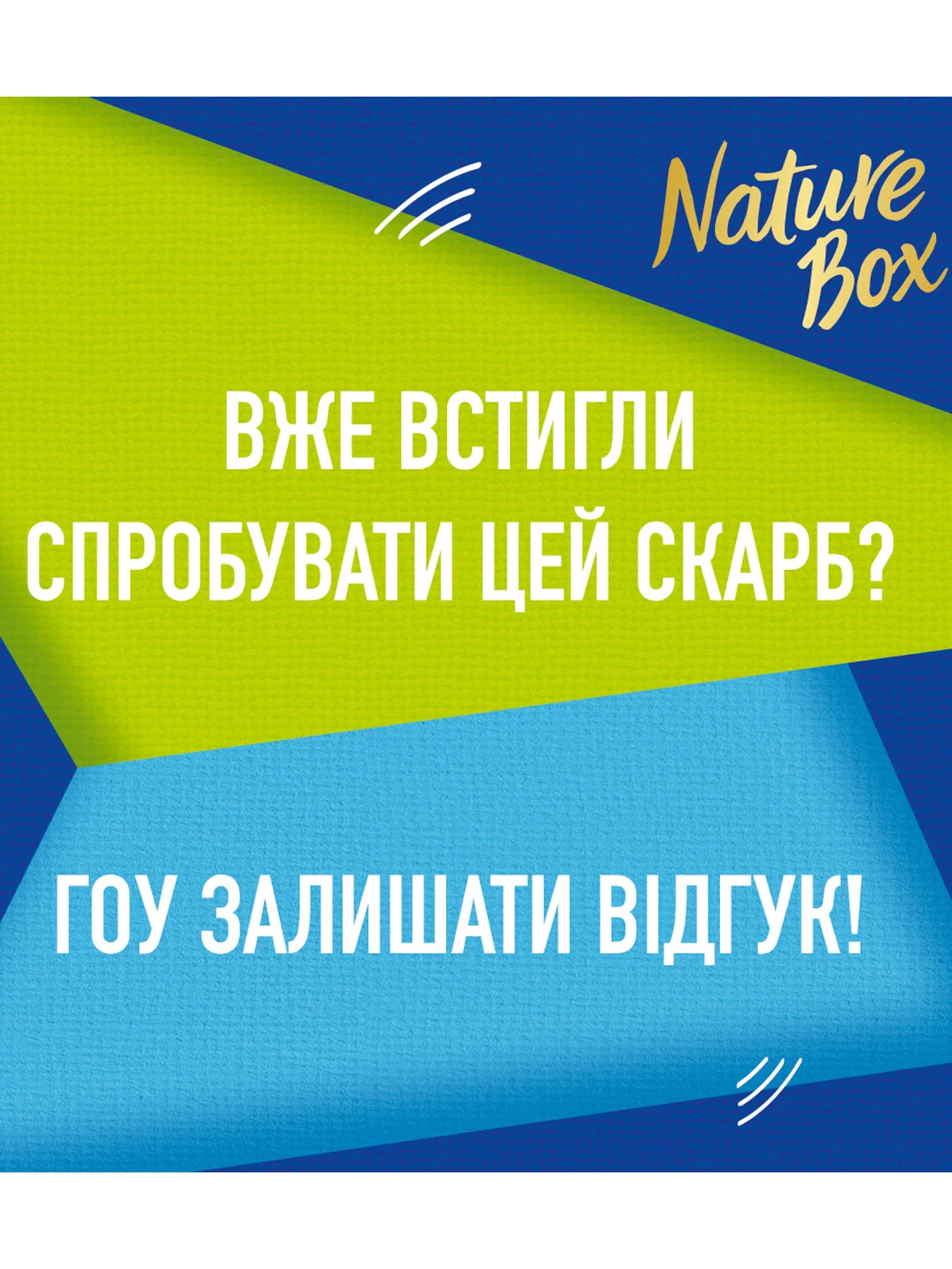 Арган Nature Box модель 9000101299311 Фото