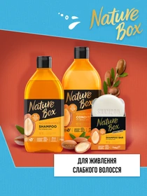 Арган Nature Box модель 9000101299311 Фото