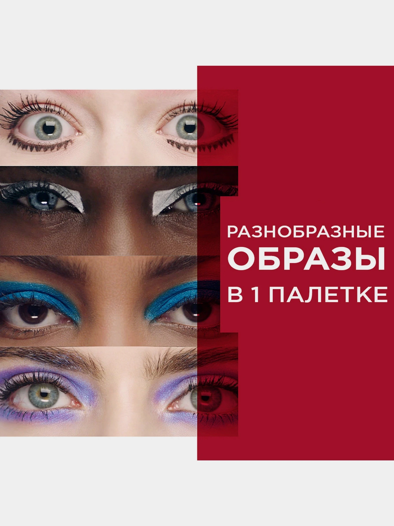Палетка тіней для повік Magnif'Eyes Eyeshadow Palette Wow Edition RIMMEL модель 3614226342898 Палетка тіней для повік Magnif'Eyes Eyeshadow Palette Wow Edition RIMMEL модель 3614226342898 Фото