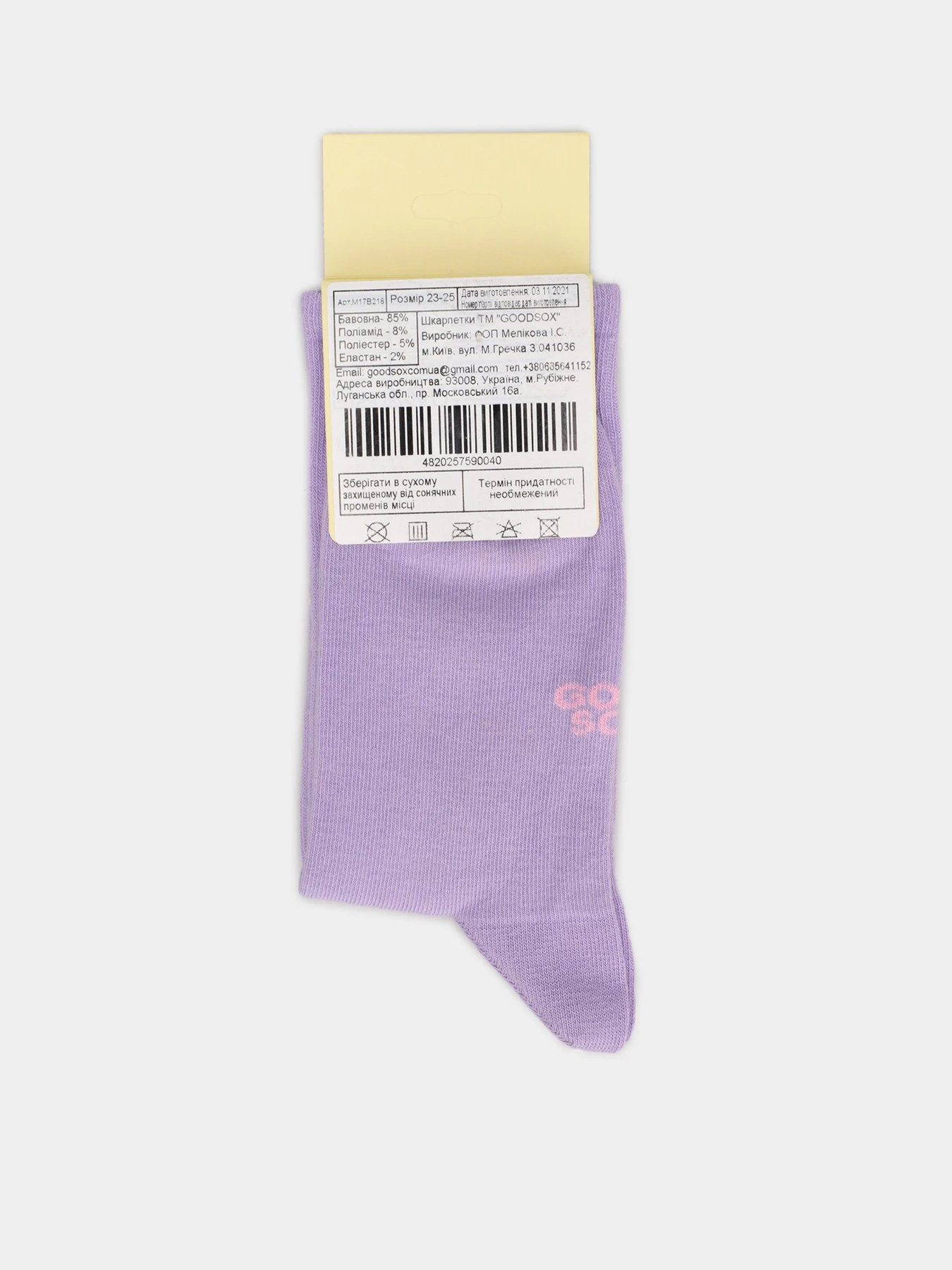 Шкарпетки та гольфи GoodSox модель 4820257590040-goodsox Фото