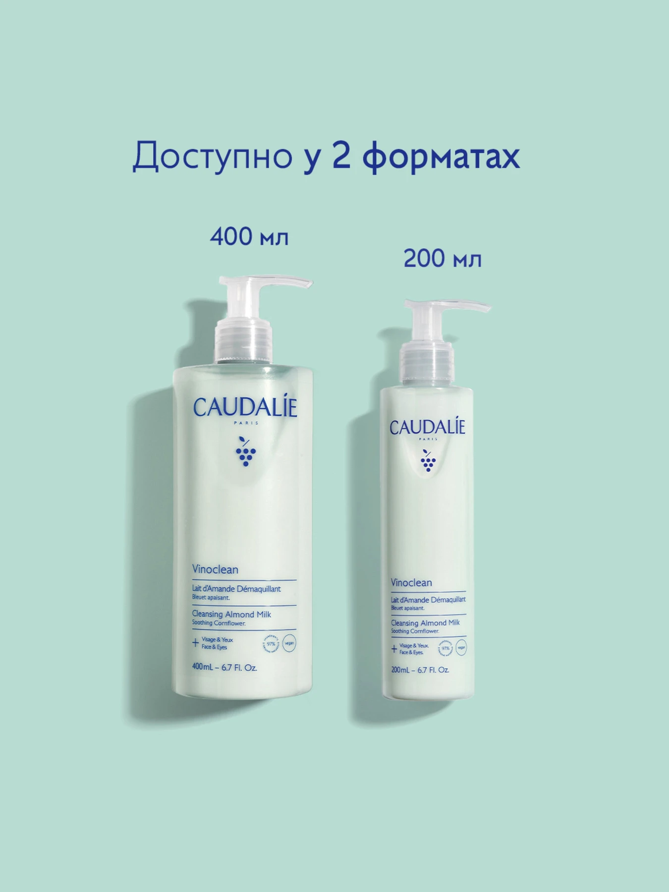 Миндальное Молочко для снятия макияжа Vinoclean CAUDALIE модель 562 Миндальное Молочко для снятия макияжа Vinoclean CAUDALIE модель 562 Фото