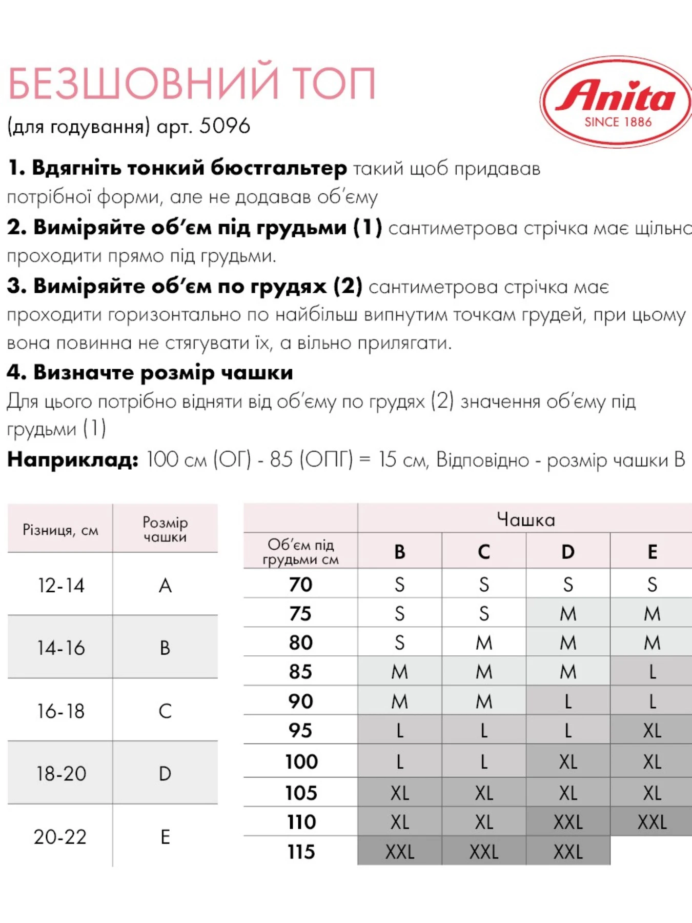 Нижнее белье Anita модель 5096.541 Нижнее белье Anita модель 5096.541 Фото