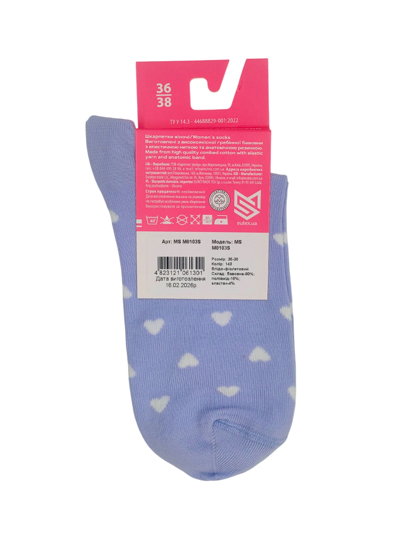 Шкарпетки та гольфи MovementStandard модель MS M0103S Фото