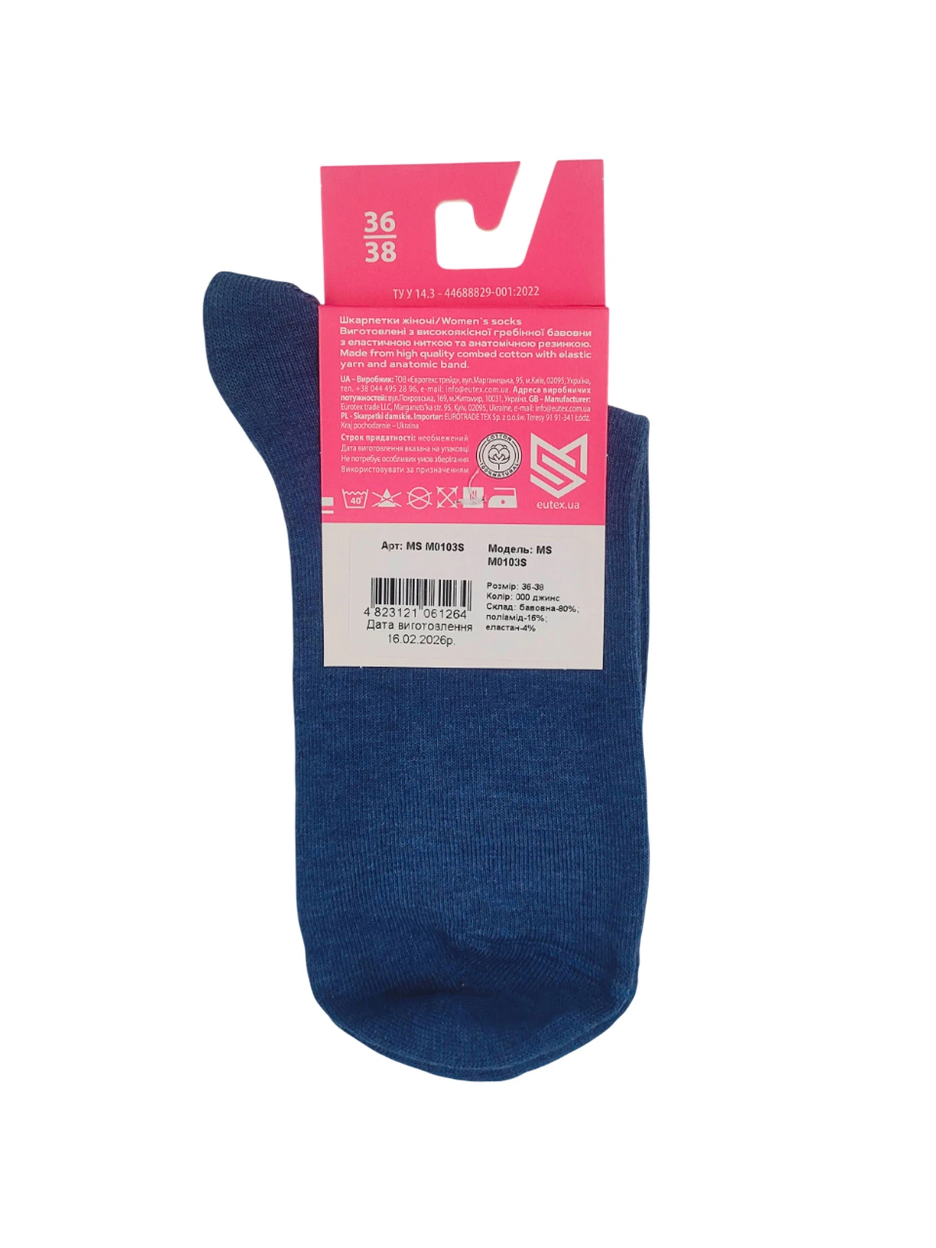 Шкарпетки та гольфи MovementStandard модель MS M0103S Фото