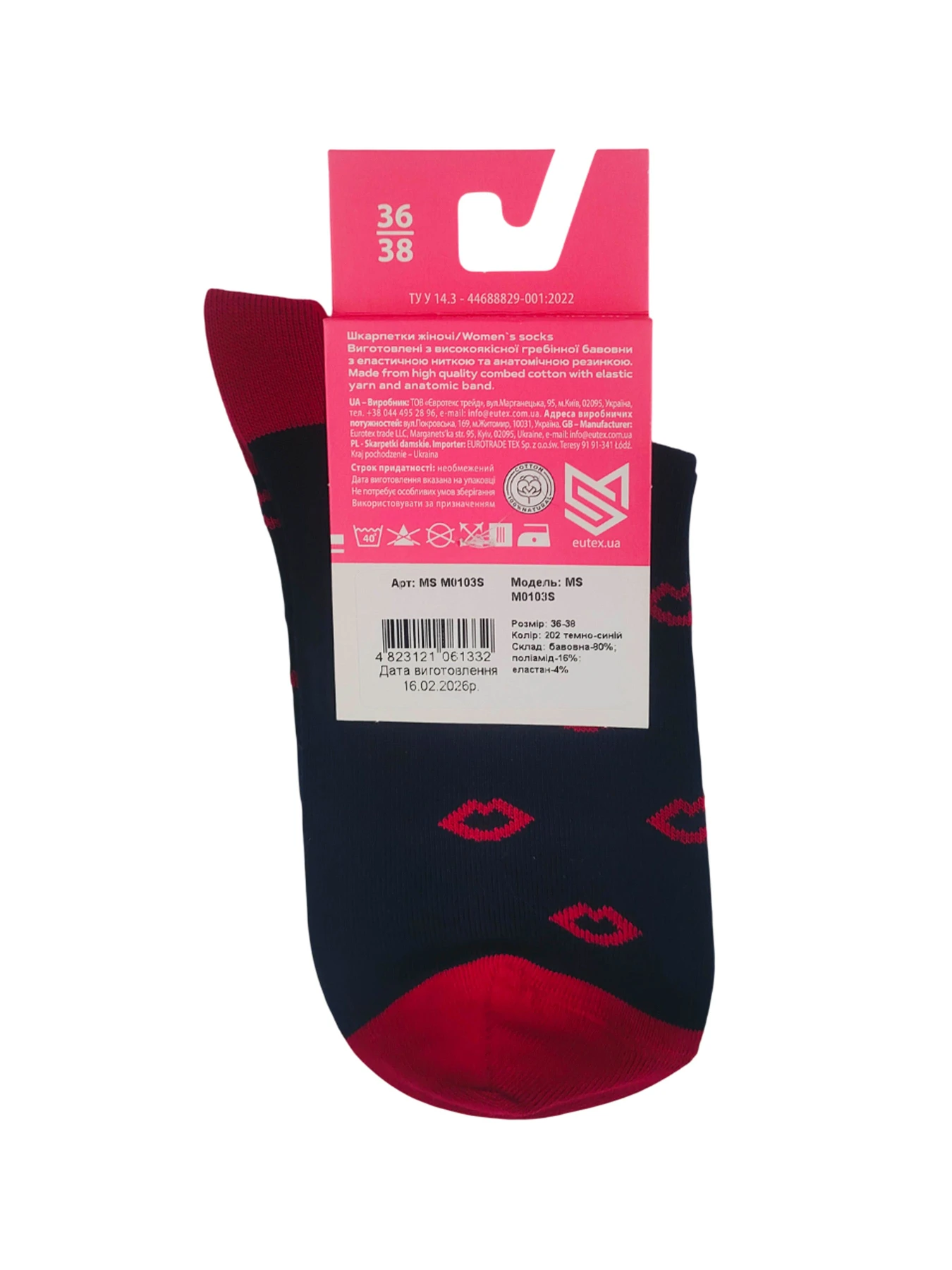 Носки и гольфы MovementStandard модель MS M0103S Носки и гольфы MovementStandard модель MS M0103S Фото