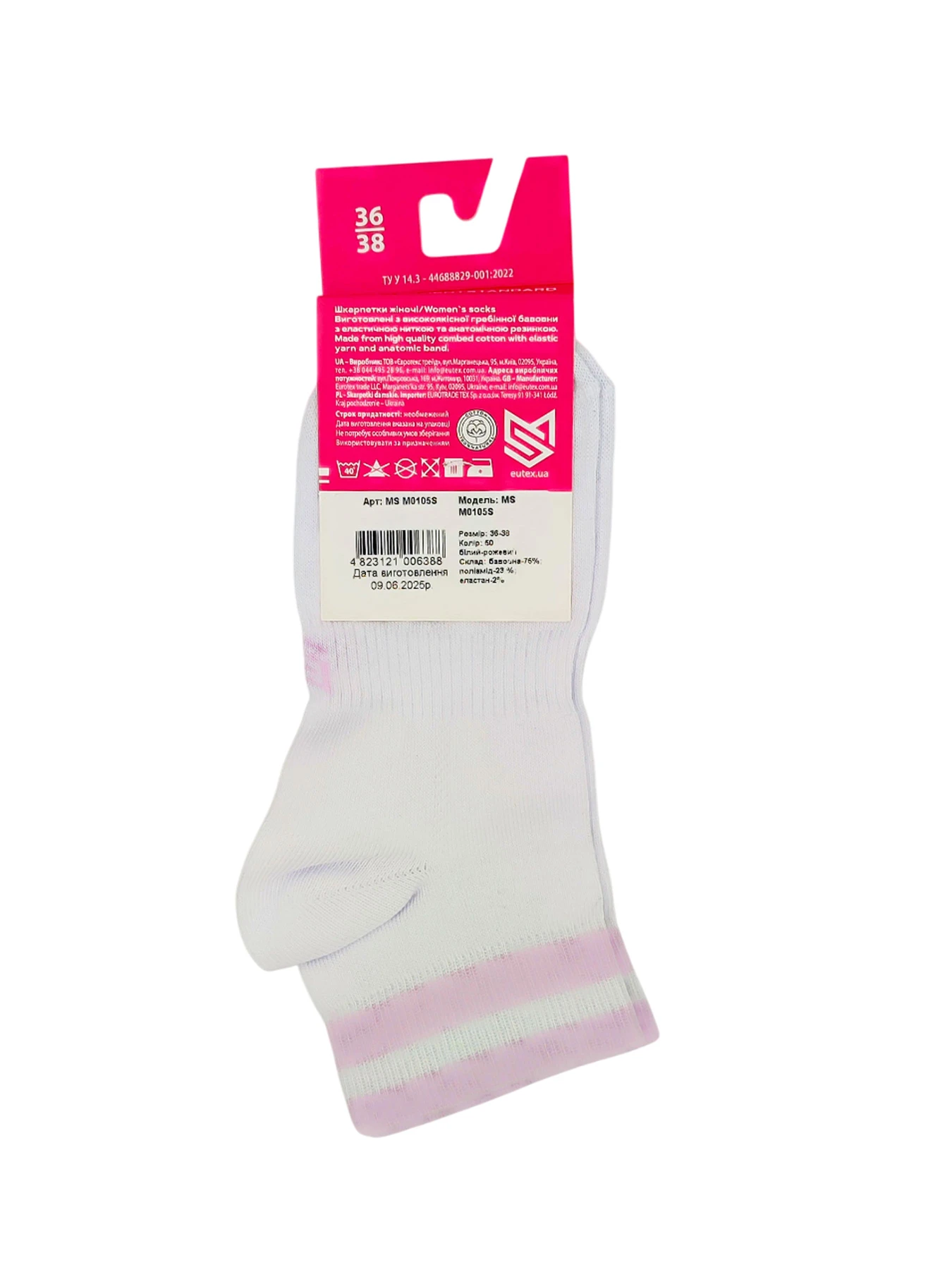 Шкарпетки та гольфи MovementStandard модель MS M0105S Фото
