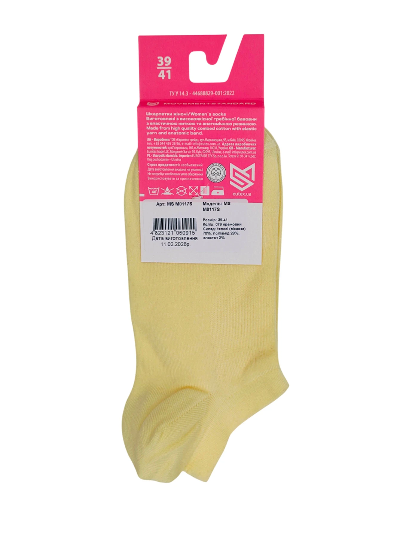 Носки и гольфы MovementStandard модель MS M0117S Фото
