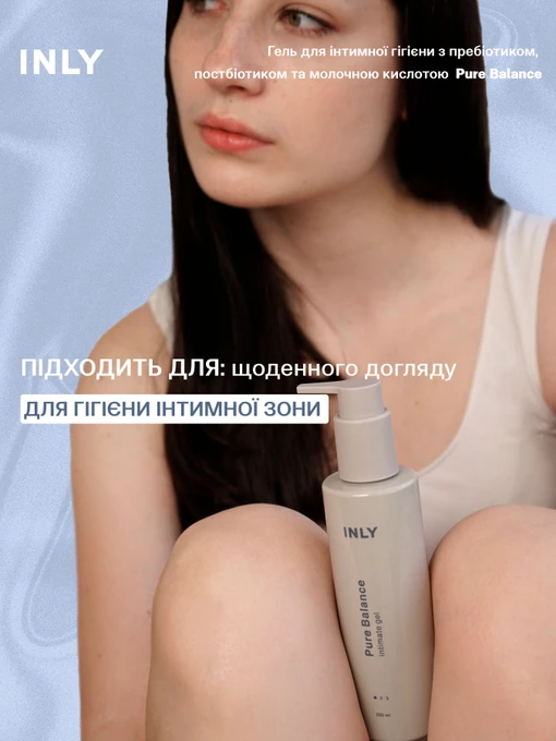 Гель для інтимної гігієни Pure Balance INLY фото 2