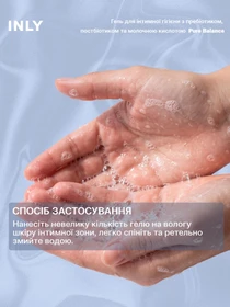 Гель для інтимної гігієни Pure Balance INLY модель 683157 Фото