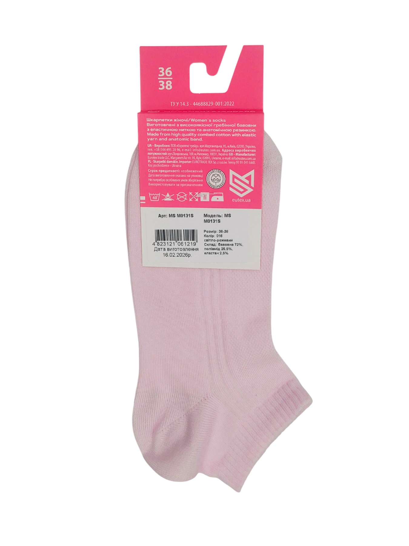Шкарпетки та гольфи MovementStandard модель MS M0131S Фото