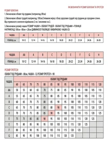 Нижнее белье Anita после мастэктомии модель 5754Х_001 Фото