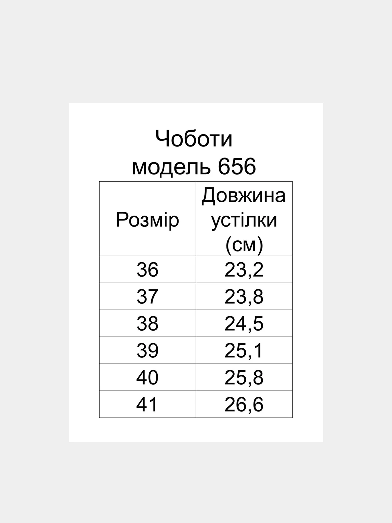 Черевики та чоботи Irbis модель 656-2_black Фото
