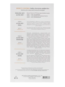 Протизапальний пілінг набір для обличчя MyIDi модель 4820096238363 Фото