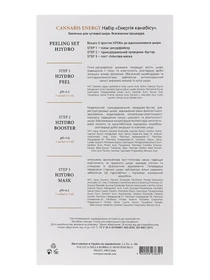 Зволожуючий пілінг набір для обличчя MyIDi модель 4820096238301 Фото