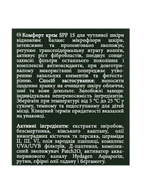 Восстанавливающий дневной крем для чувствительной кожи SPF 15 MyIDi модель 4821284851036-1 Фото