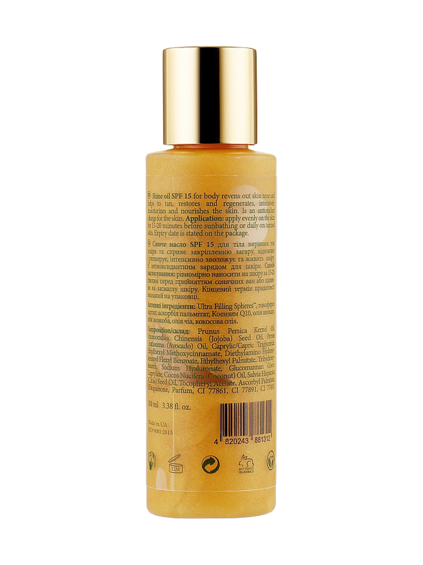 Сяюче масло SPF 15 MyIDi модель 4820243881312 Сяюче масло SPF 15 MyIDi модель 4820243881312 Фото