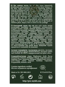 Контурная сыворотка под глаза MyIDi модель 4821284851159 Фото