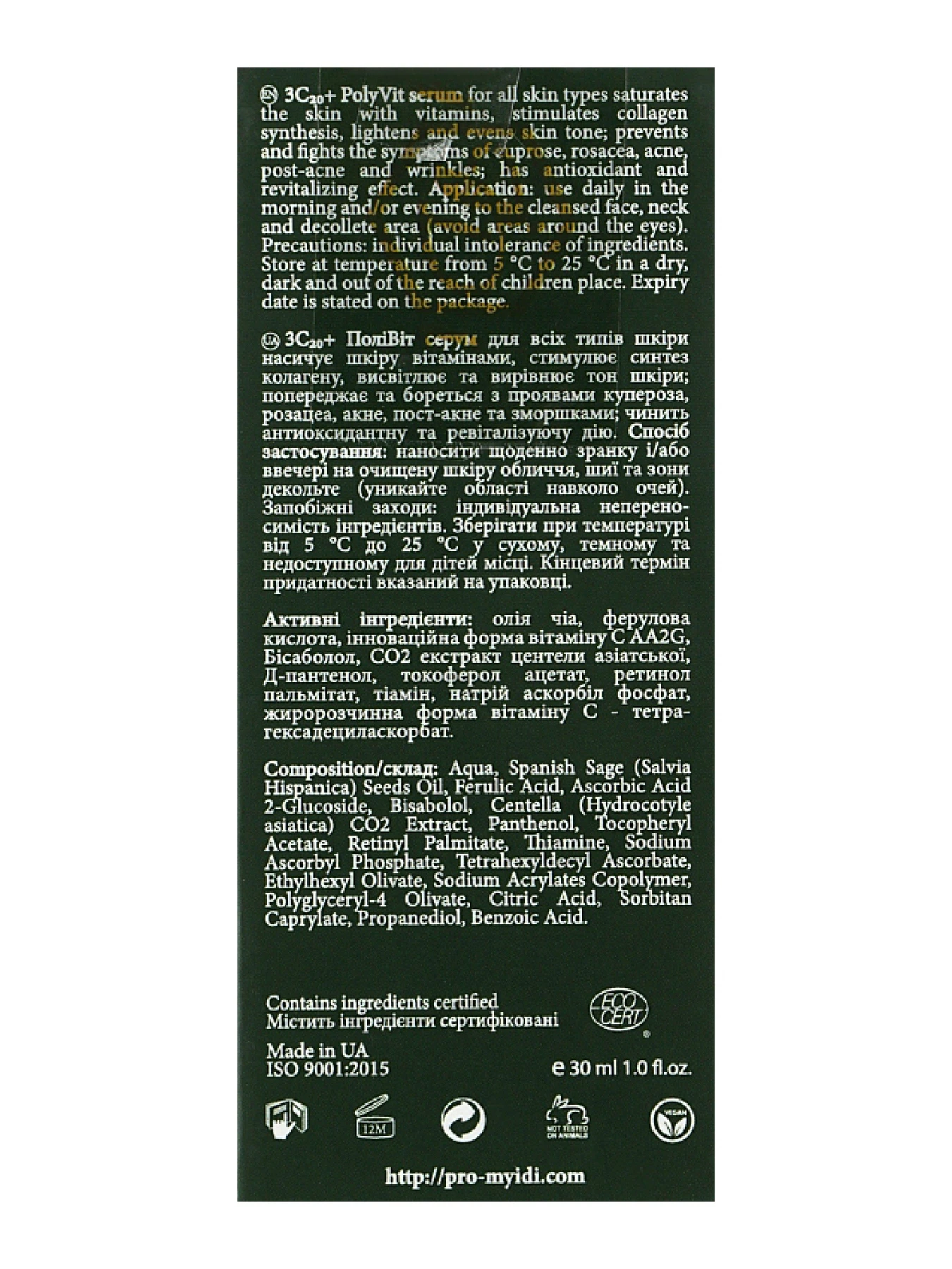 Витаминная сыроватка MyIDi модель 4821284851104 Фото