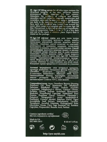 Антивікова ліфтинг-сироватка MyIDi модель 4821284851142 Фото