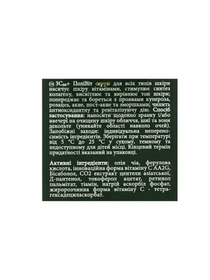 Витаминная сыроватка MyIDi модель 4821284851104-1 Фото