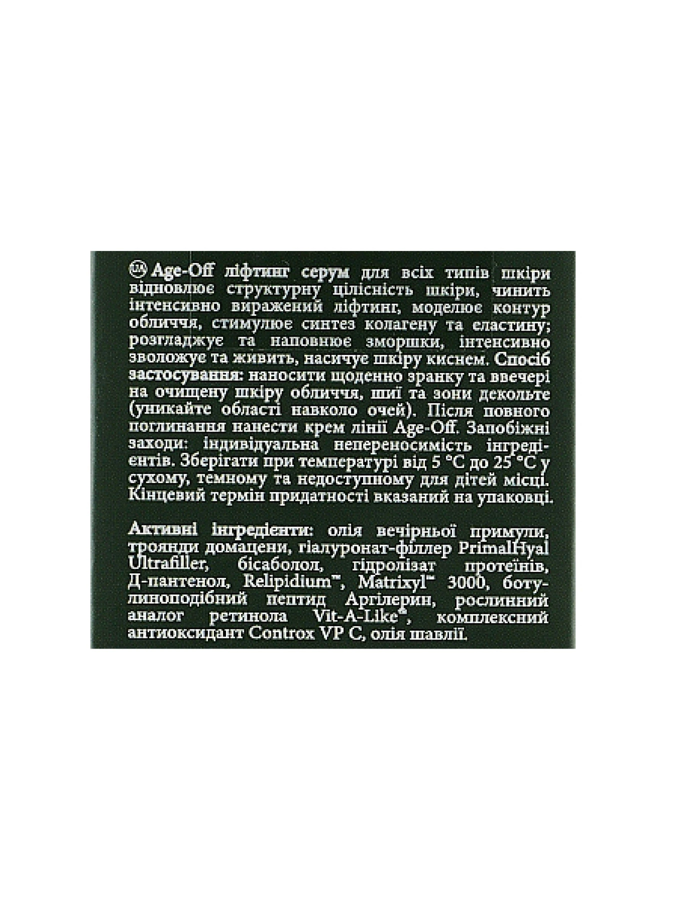 Антивозрастная лифтинг сыворотка MyIDi модель 4821284851142-1 Антивозрастная лифтинг сыворотка MyIDi модель 4821284851142-1 Фото