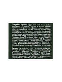 Антивозрастная лифтинг сыворотка MyIDi модель 4821284851142-1 Фото