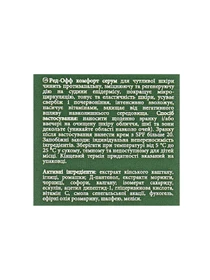 Заспокійлива сироватка для чутливої шкіри MyIDi модель 4821284851258-1 Фото
