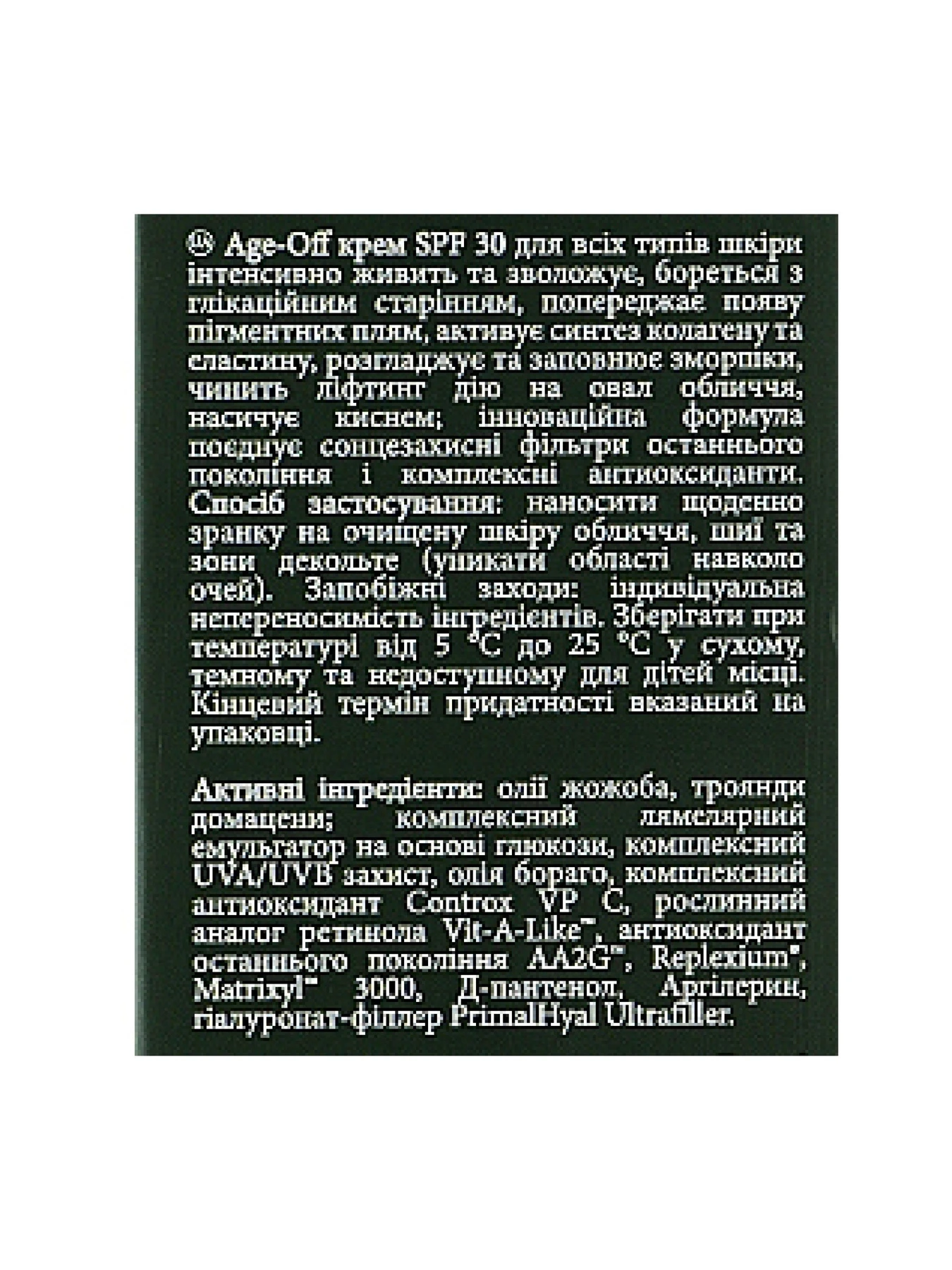 Антивозрастной дневной крем MyIDi модель 4821284851012-1 Антивозрастной дневной крем MyIDi модель 4821284851012-1 Фото