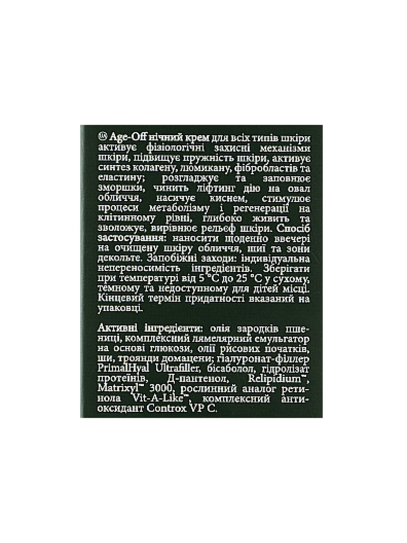 Антивозрастной ночной крем MyIDi модель 4821284851029-1 Антивозрастной ночной крем MyIDi модель 4821284851029-1 Фото