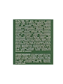Заспокійливий СОС крем для чутливої шкіри MyIDi модель 4821284851227-1 Фото