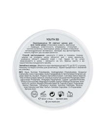 Омолаживающая 3D лифтинг маска MyIDi модель 4821284851500 Фото