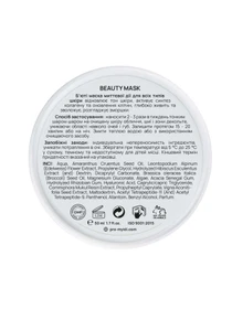 Бьюти маска мгновенного результата MyIDi модель 4821284851531 Фото