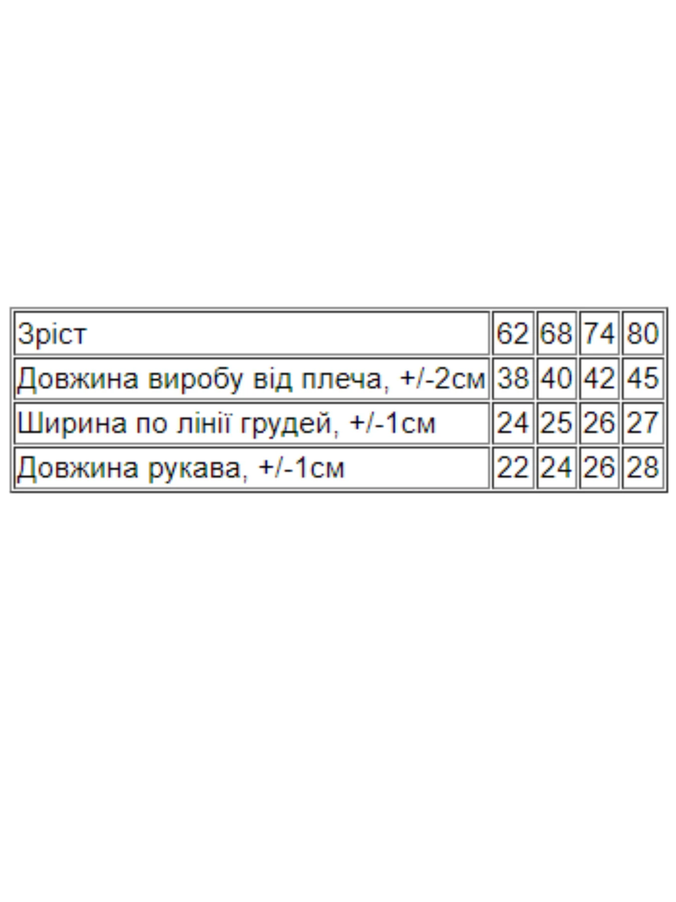 Одяг для немовлят Носи своє модель 5010-016-4-molochnij-vedmedik Фото