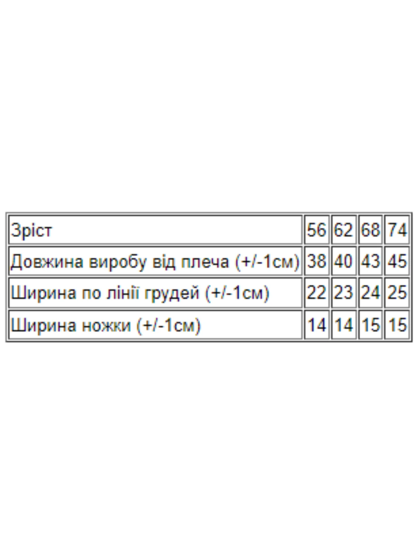 Одежда для младенцев Носи своє модель 5019-002-33-ne-viznacheno Одежда для младенцев Носи своє модель 5019-002-33-ne-viznacheno Фото