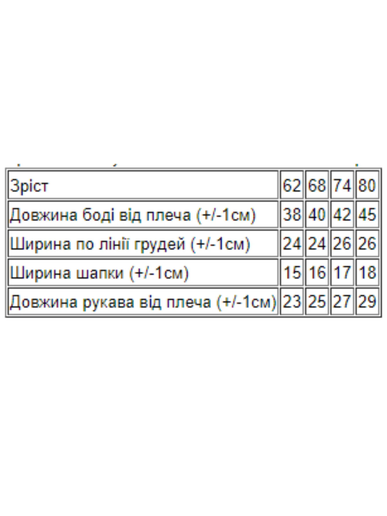 Одяг для немовлят Носи своє модель 5053-023-33-4-molochnij-bichok Фото