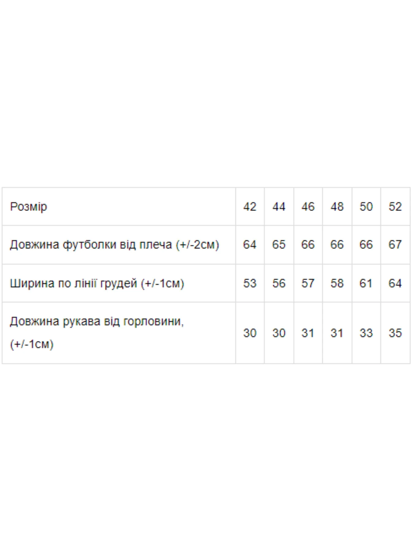 Футболки и поло Носи своє модель 8127-001-33-buzok-troqnda Футболки и поло Носи своє модель 8127-001-33-buzok-troqnda Фото