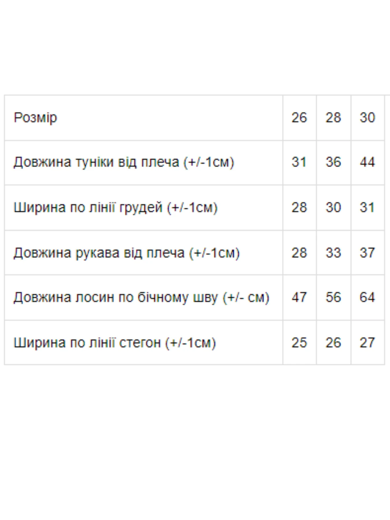 Костюмы Носи своє модель 9512-023-33-ne-viznacheno Костюмы Носи своє модель 9512-023-33-ne-viznacheno Фото