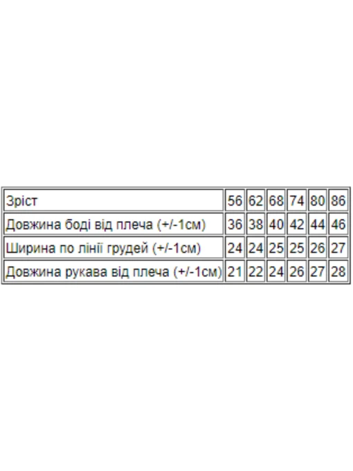 Бавовняне Дитяче Боді для немовлят Носи своє фото 2