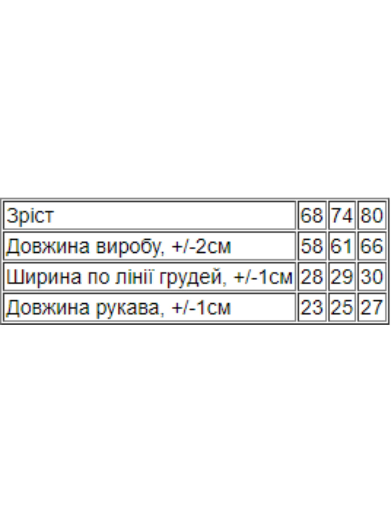 Одежда для младенцев Носи своє модель 5039-054-svtlo-blakitnij Фото