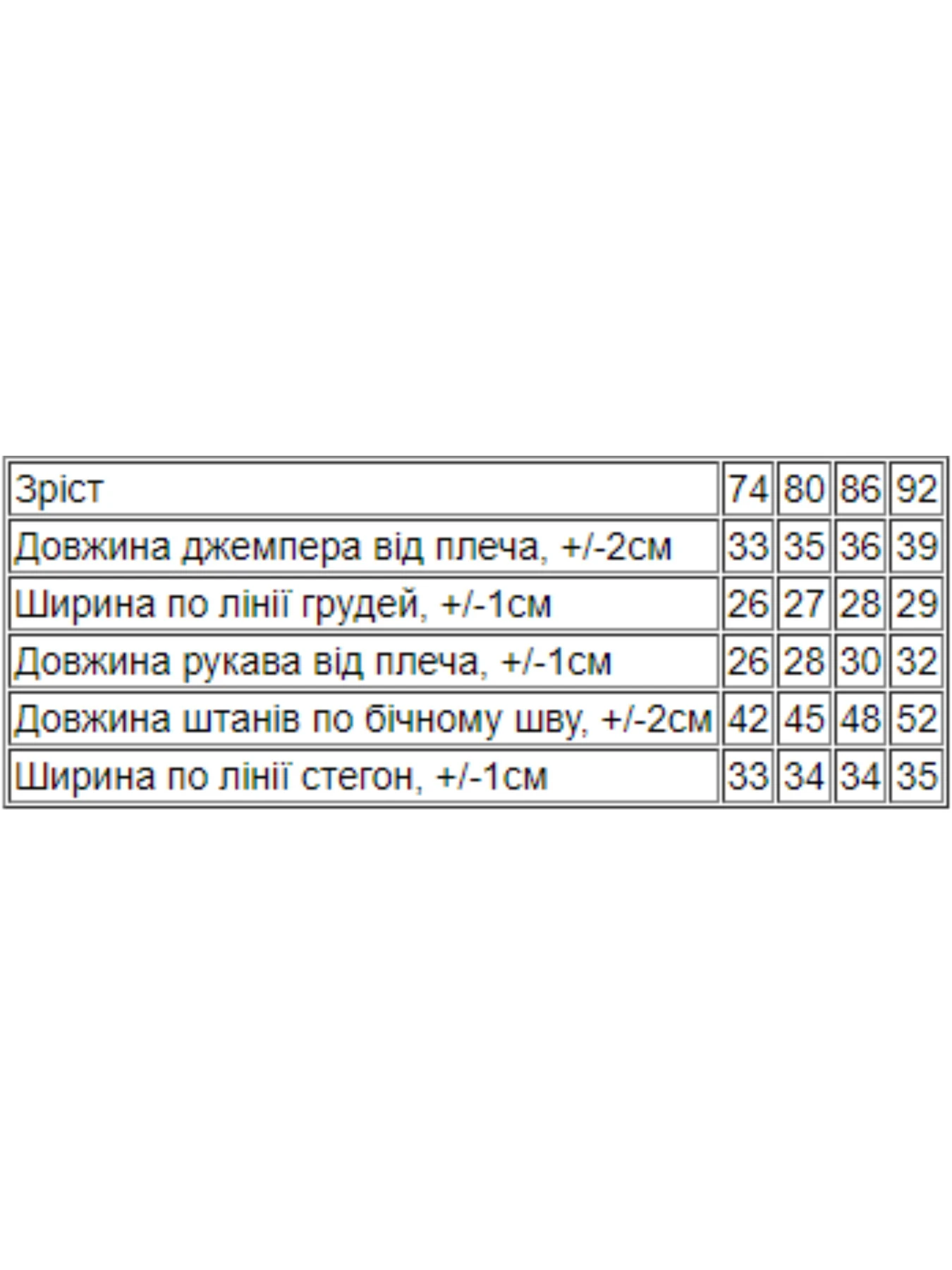 Костюмы Носи своє модель 5063-057-33-4-bryuza-sobachki Костюмы Носи своє модель 5063-057-33-4-bryuza-sobachki Фото