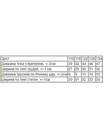 Нижнее белье Носи своє модель 6345-036-33-chornilxno-sinj-polunichki Фото