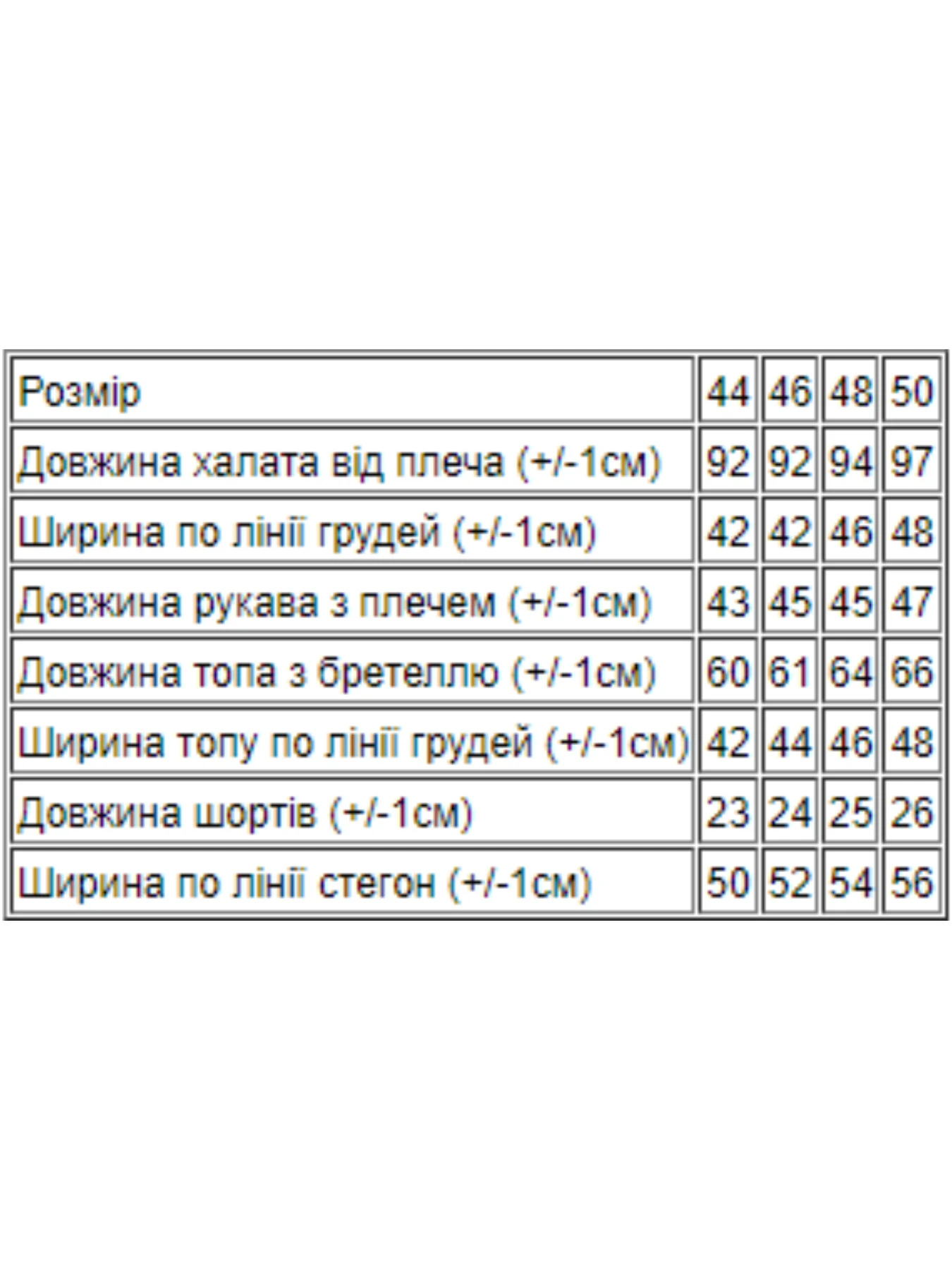 Одежда для дома и сна Носи своє модель 8022-002-molochnij-korichnevij Одежда для дома и сна Носи своє модель 8022-002-molochnij-korichnevij Фото