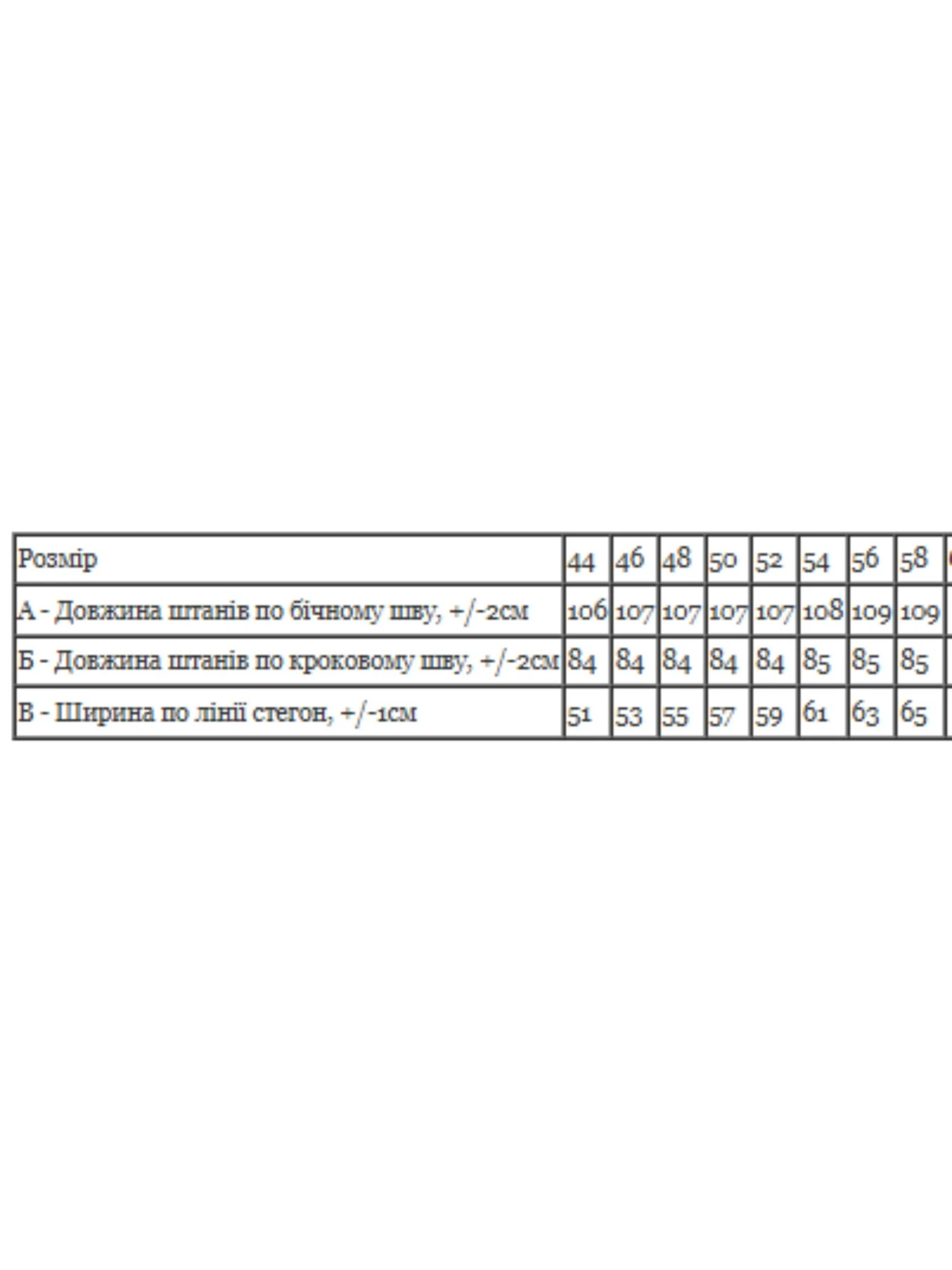 Брюки Носи своє модель 8025-025-chornij Брюки Носи своє модель 8025-025-chornij Фото