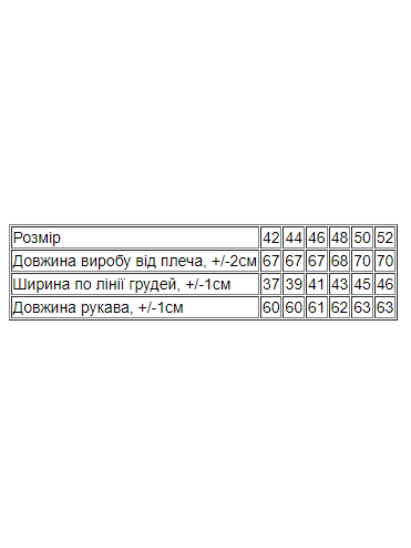 Свитры и кардиганы Носи своє модель 8047-094-popelqsta-troqnda Фото