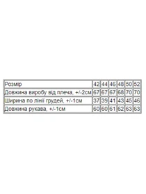 Свитры и кардиганы Носи своє модель 8047-094-popelqsta-troqnda Фото