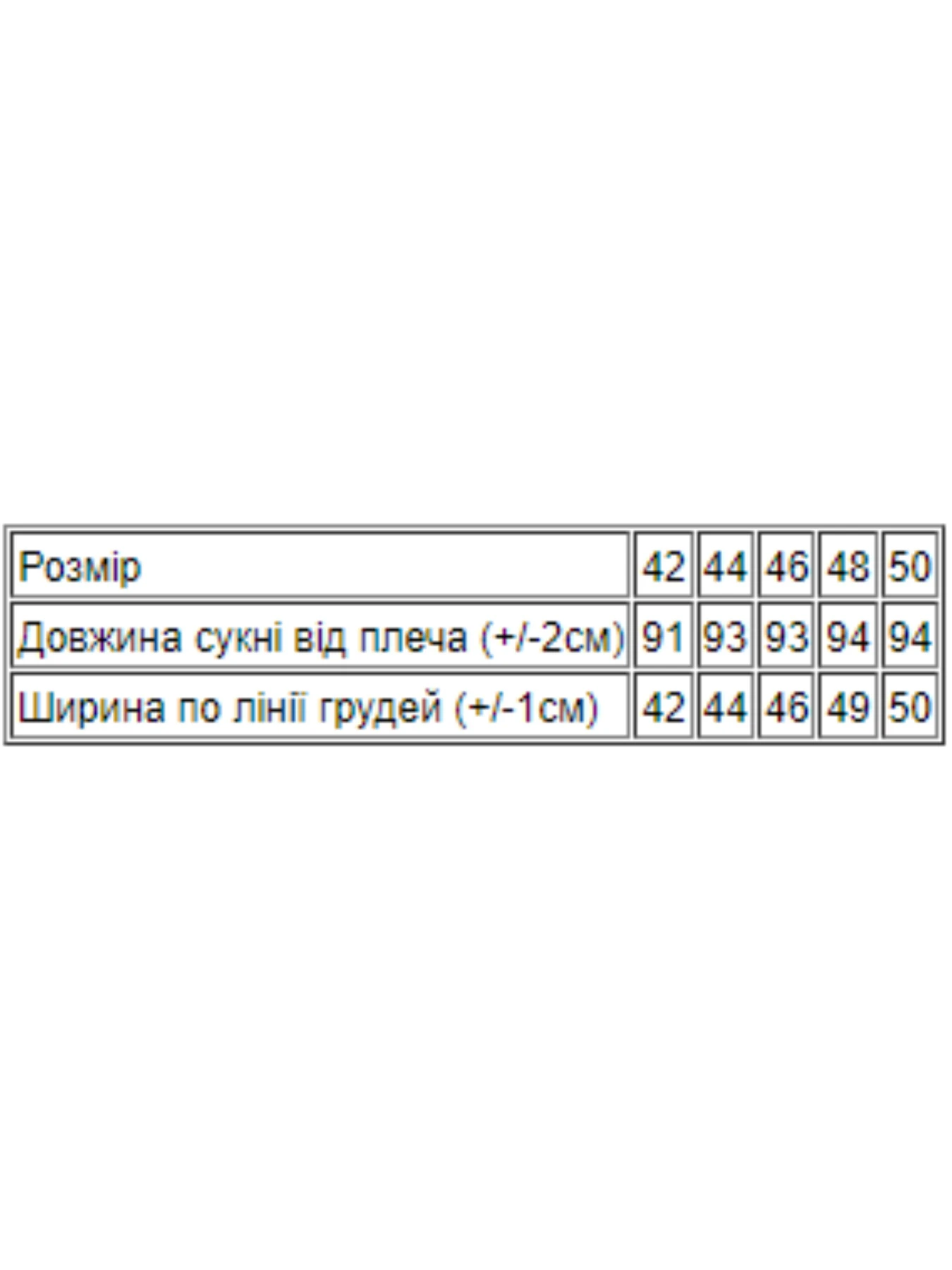 Платья Носи своє модель 8283-036-chajna-troqnda Фото